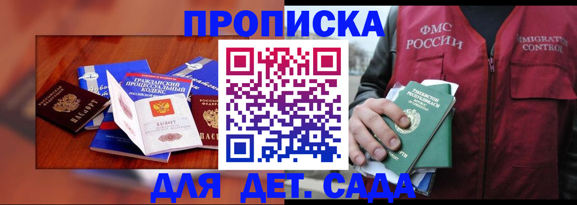 временная регистрация в квартире в Бодайбо